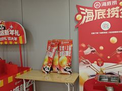 -海底捞火锅(佳兆业广场店)