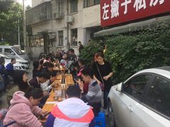 -左撇子私房面