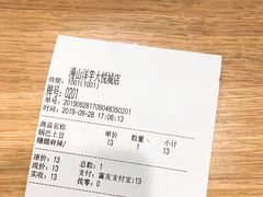 -漫山洋芋(大悦城店)