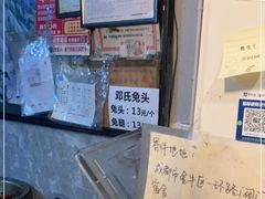 -邓氏兔头