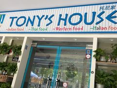 -Tony's House