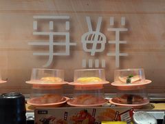 -争鲜回转寿司(通州万达店)