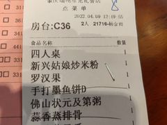 -子曰禮·茶居(端州星光礼誉店)