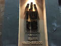 -串大叔炭火烤串·鸡西大冷面刀削面(总店)