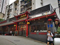 门面-节节香.成都非遗肥肠粉(总店)