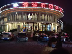 门面-潇湘府•湘菜领军品牌(望京店)