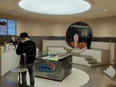 -泽田本家·铜锣烧(美罗城店)