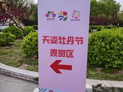 -太阳宫公园