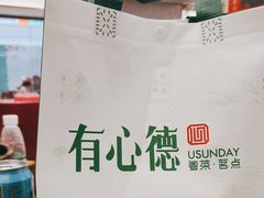 -有心德(麦地店)