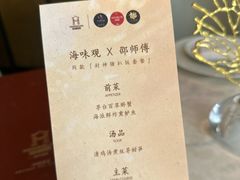 -海味观(老西门店)