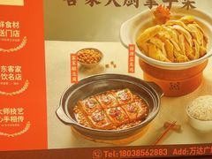 -老客家·客家菜(万达店)