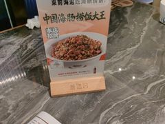 -前海沿·海鲜水饺青岛菜(乐客城店)