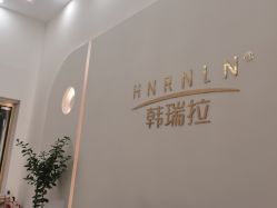 -素颜肌 洗脸吧