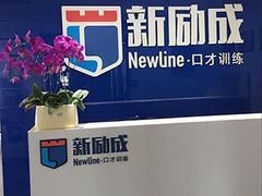 -新励成演讲口才培训(广州海珠学训中心)