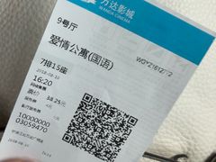 -万达影城(江北万达广场IMAX店)