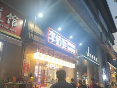 -李姑婆鲜切牛肉火锅自助(凤城二路店)