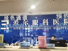-天津大学爱尔眼科医院(天津总院)