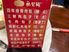 -张包铺(道外店)