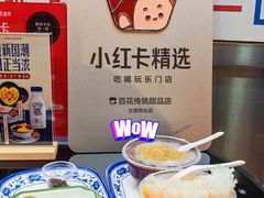 -百花传统甜品店(原址店)