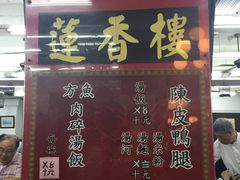 -香港蓮香樓(上環店)