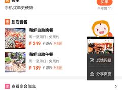 -川骄海鲜自助(河东店)