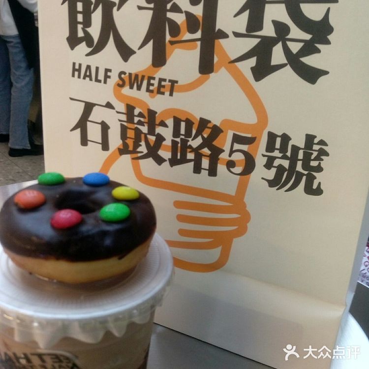 进去围观下其他人买什么，择优后终于选择了一个面包圈