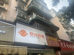 -晓友烧麦(光华村店)
