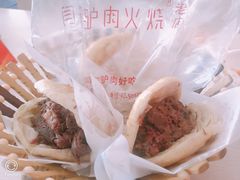 浓香驴肉火烧-闫家驴肉老店(华电一校店)