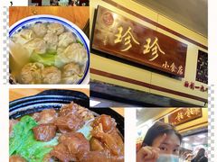 -珍珍小食店(西华路店)