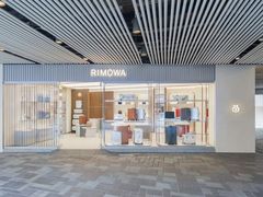 -RIMOWA(北京三里屯太古里店)