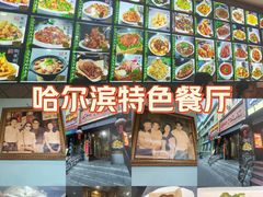 -华竹饭店(中央大街店)