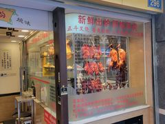 -丽的面家(多宝路店)