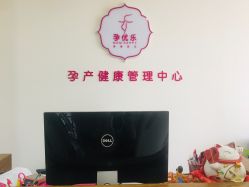 -孕优乐·胎教孕产运动中心(静安店)