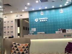 -固瑞齿科(国贸门诊店)