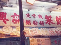 android_upload_pic-兴记菜馆