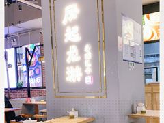大堂-凤起龙游老面包子(凯德晶品店)