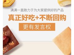 -满满元气枣糕(国瑞城店)