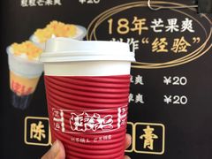 -陈记甜品窝(中山北路店)