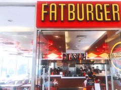 门面-FATBURGER 特富客汉堡(外交公寓店)
