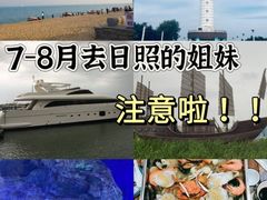 -渡海小渔村.老辈日照菜