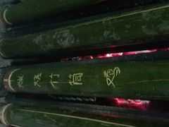 -阿鸟农庄(石壁店)