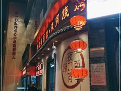 门面-普天和酒楼(天津之眼店)
