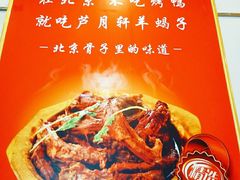 菜单-芦月轩羊蝎子(太平桥店)