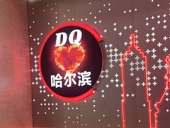-DQ·蛋糕·冰淇淋(西城红场店)