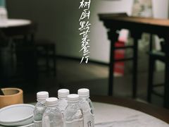 树厨定制矿泉水-树厨贵州菜(大十字店)