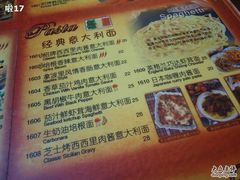 菜单-玛格萝妮比萨屋(四平店)