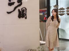 -长嘉·河图火锅(长嘉汇江景旗舰店)