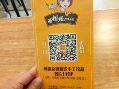 -石榴姐•山城小馆(创始店)