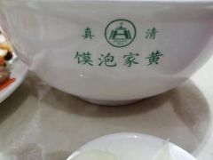 -黄家泡馍馆·非遗老字号·清真(凤九海荣名城店)
