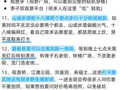 -观音桥步行街
